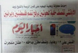 نشطاء يسخرون من أخبار "قصف الأباتشي المصرية لحوثيين بسيناء"