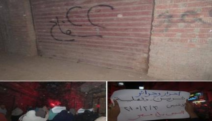 الدقهلية‬: مسيرة لـ حركة "شباب ضد الانقلاب" بشربين