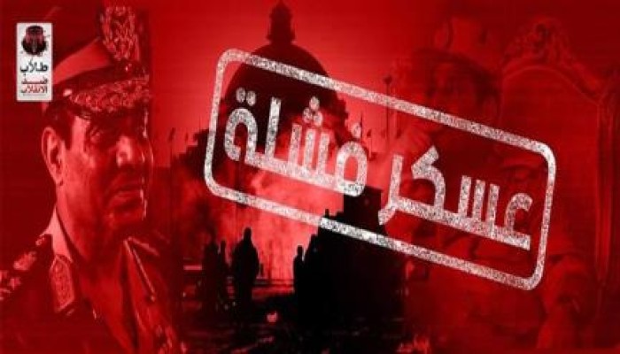 الغاء اعتصام الطلاب بجامعة بنى سويف بعد حصار الامن للجامعة وسماع دوى انفجار