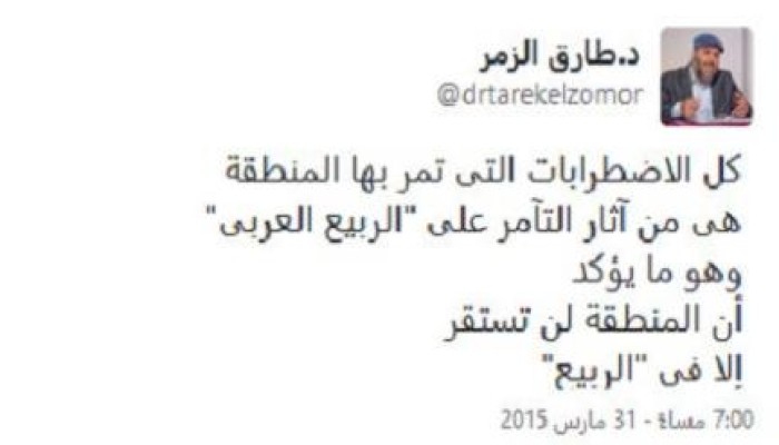 الزمر: الاضطرابات التى تمر بها المنطقة.. سببها التآمر على "الربيع العربى"