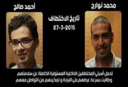 أمن الإنقلاب بدمياط يضم صحفيين للقضية المعروفة إعلاميا بـ"التخابر مع قناة مكملين"