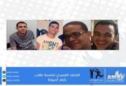 أسيوط.. خطف 5 من طلاب الأزهر وإخفاء مكان اعتقالهم