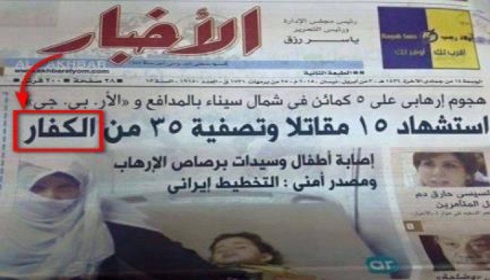 تعليقات ساخرة علي مواقع التواصل من مانشيت الأخبار: "لسه شايف أبو لهب"