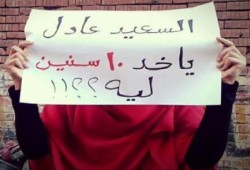 فعالية  بقرية "ميت عنتر" بالدقهلية‬ تندد باعتقال وتعذيب أهالى القرية