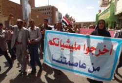 مليشيات الحوثيين تستهدف خطف واعتقال 140 من قيادات وأعضاء حزب "الإصلاح" باليمن