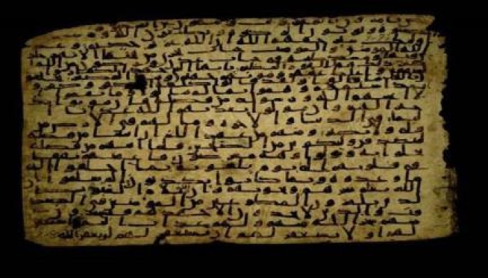 صحيفة ألمانية: أقدم مخطوطة للقرآن الكريم موجودة في برلين