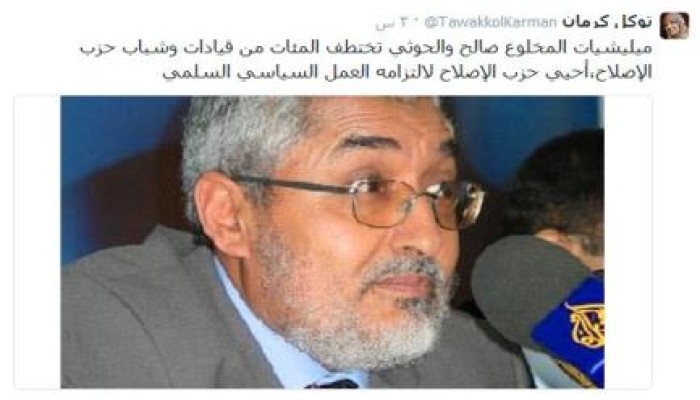 "توكل كرمان" تدين اعتقال قيادات التجمع اليمني للإصلاح