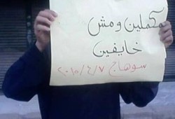 سوهاج: فعالية مناهضة للانقلاب بأخميم