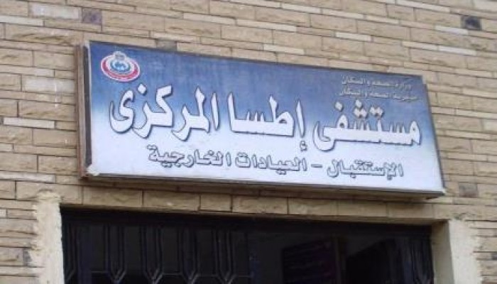 اختطاف مواطن من المستشفى العام بإطسا بالفيوم