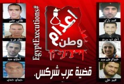 "إعدام وطن" حملة لإنقاذ المعتقلين من إعدامات العسكر