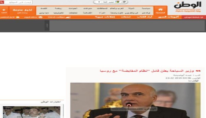 صحف الانقلاب .. فشل "نظام المقايضة" مع روسيا ونشطاء من فشل إلى فشل