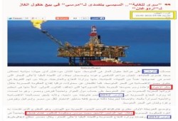 نكشف فبركة الوطن لتقريرها الوهمي عن تصدي السيسي للرئيس مرسي في بيع الغاز لتركيا