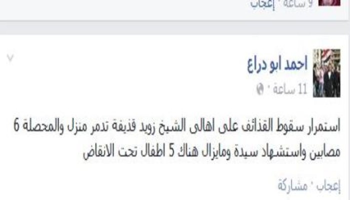 الصحفى احمد ابو دراع "مراسل اون تى فى والمصرى اليوم" قذائف السيسي تقتل سيدة وأطفالها