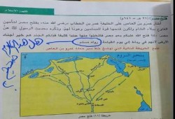 تعليم الانقلاب تنسب رواية حديث "خير أجناد الأرض" (الضعيف) للإمام مسلم