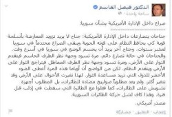 فيصل القاسم: صراع داخل الإدارة الأمريكية بشأن سوريا