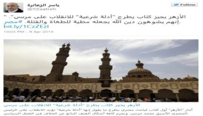 "الزعاترة": الأزهر يشوه دين الله بجعله مطية للطغاة والقتلة!
