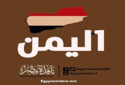 اليمن : القاعدة تسلم مدينة المكلا لمجلس "أهلي" لتسيير شئون المدينة