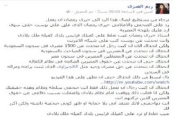 صحفية سعودية ترد على "خيري رمضان": "عيب تغلط على كفيلك فرئيس بلدك كفيله ملك بلادى"!