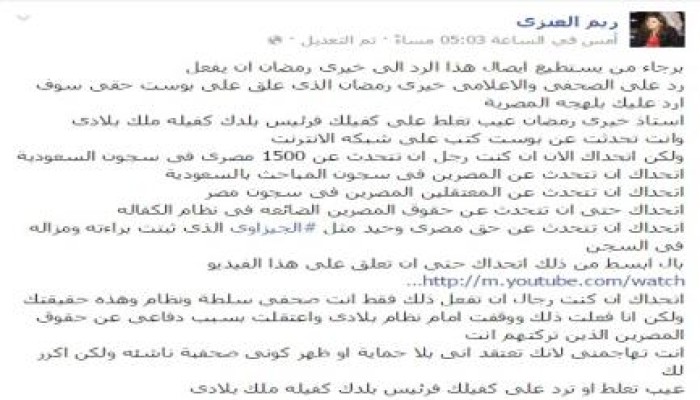 صحفية سعودية ترد على "خيري رمضان": "عيب تغلط على كفيلك فرئيس بلدك كفيله ملك بلادى"!