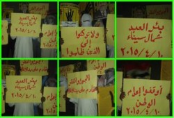 سيناء: وقفة بشرية لثوار بئر العبد تطالب بوقف أحكام الإعدام الجائرة