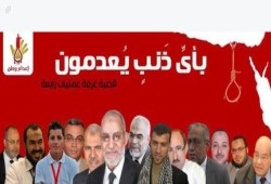 تعليقا على أحكام هزلية "رابعة"..نشطاء: النظام يكرس غباءه