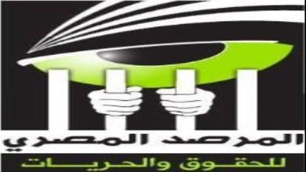 مركز حقوقي: أحكام على 2381 مصريا في 3 أشهر بينهم 194 إعداما