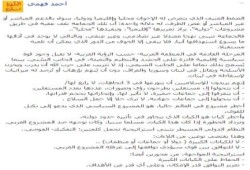 أحمد فهمي : الضغوط على الإخوان لأنهم عقبة في طريق مشروعات "دولية"، يراد تمريرها "إقليميا"