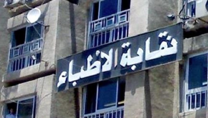 منع خريجي العلوم والطب البيطري من فتح معامل التحاليل