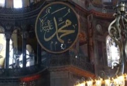 القرآن يصدح في آيا صوفيا للمرة الأولى منذ 85 عاما (فيديو)