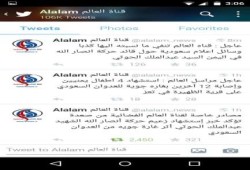 قناة العالم تكذب وتنفي كذبها ثم تتهم الإعلام المعادية له في خبر مقتل زعيم الحوثيين