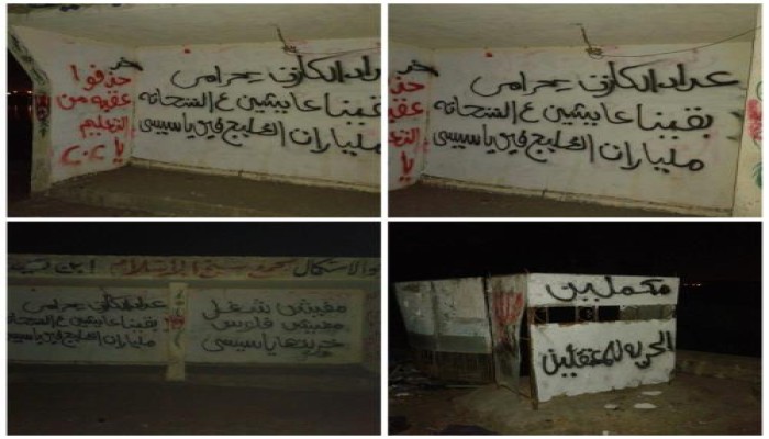 شباب مش إخوان بالخياطة دمياط يدشن حملة إسبراى ضد فساد الإنقلاب