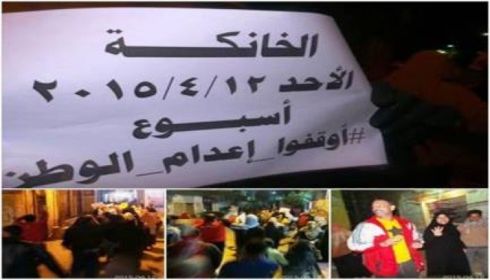 أهالي الخانكة يواصلون التظاهر ضد قرارات الإعدام بحق الثوار