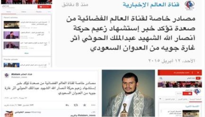 هاكر قناة العالم الإيرانية : وصلتُ لأسماء وأرقام مراسليها بالخليج