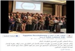 الثوري المصري: يطالب حكومات العالم بالتدخل لوقف أحكام الإعدام الجائرة