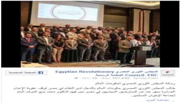 الثوري المصري: يطالب حكومات العالم بالتدخل لوقف أحكام الإعدام الجائرة