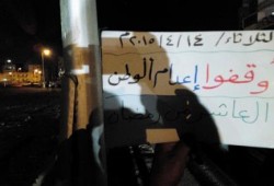 مسيرة ليلية لثوار العاشر من رمضان تندد بأحكام الإعدام