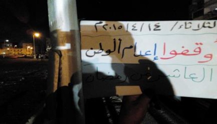 مسيرة ليلية لثوار العاشر من رمضان تندد بأحكام الإعدام