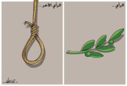 كاريكاتير : الرأي و الرأي الأخر