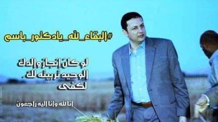 نشطاء يعزون الدكتور باسم عوده: لو كان انجاز والدك الوحيد انه "رباك" لكفي