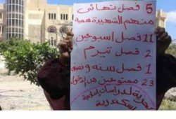 فصل 6 طالبات بكليه الدراسات الإسلامية بنات بينهم نجلة البرلماني صلاح نعمان