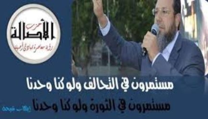 "الأصالة": من يتحدثون عن المصالحة بين الثوار وقائد الانقلاب.. واهمون