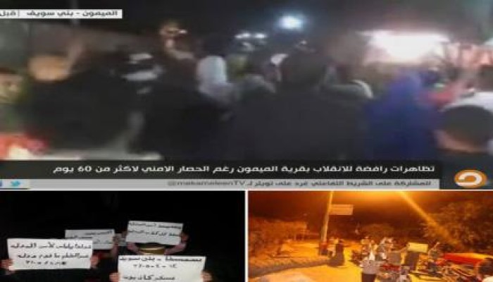 بنى سويف: 9 فاعليات تنديدا بحصار الميمون واستمرار حبس 3 طالبات