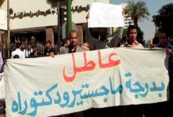 وقفة أمام "الصحفيين" للتنديد باعتقال 3 من حملة الماجستير والدكتوراه