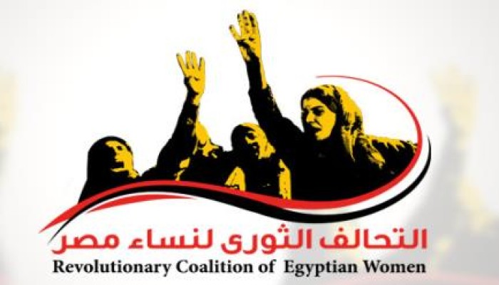 "الثوري لنساء مصر" يعزي د. باسم عودة.. ويطالب بحضوره عزاء والده