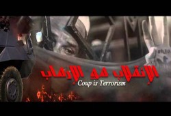 ‏الاسماعيلية‬ لليوم الثانى الانقلاب يحطم ويسرق منازل مؤيدى الشرعية بالتل