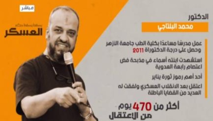 في يوم مولده: تحية إلى "عميد عائلة الصمود" د. محمد البلتاجي