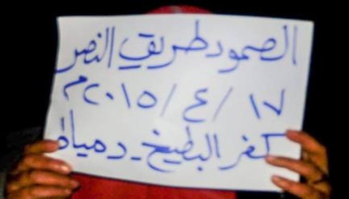 دمياط تنتفض بفعاليات حاشدة في بداية أسبوع "الصمود طريق النصر"