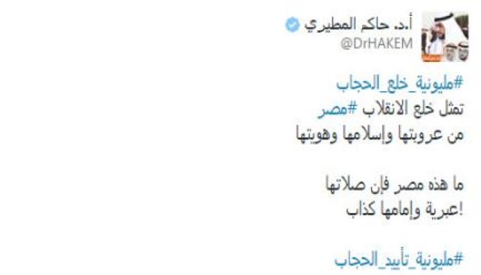 سياسي كويتي عن "مليونية (الانقلابيين) لخلع الحجاب": هذه ليست مصر