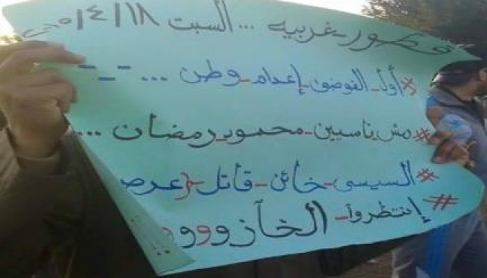 الغربية: فعالية مناهضة للانقلاب العسكري بقطور