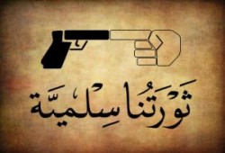 هل ماتت السلمية
